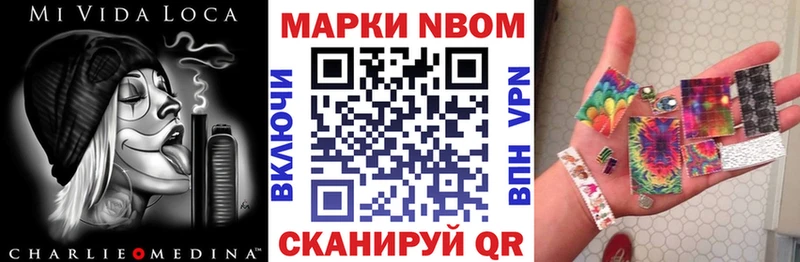 Марки 25I-NBOMe 1,8мг  Нижняя Тура 